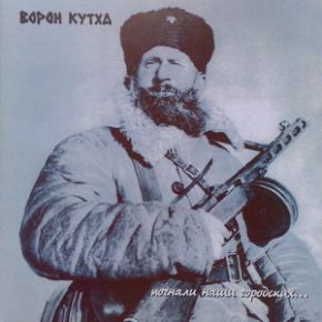 Ворон Кутха - Исход (2004), Улус (2007), Погнали Наши Городских (2008) / folk-rock