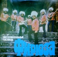 Firyuza - Firyuza (1979) / Turkmenian instrumental folk, fusion, jazz rock Firyuza - Firyuza (1979) / Turkmenian instrumental folk, fusion, jazz rock