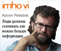 Арсен Ревазов - Одиночество-12 (2005) / роман-fusion