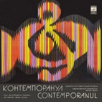 Contemporanul - Contemporanul (1980) / Moldovian retro Contemporanul - Contemporanul (1980) / Moldovian retro