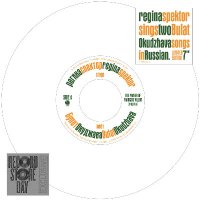 Regina Spektor – Regina Spektor Sings Two Bulat Okudzhava Songs in Russian (2012) / Cover, Piano Regina Spektor – Regina Spektor Sings Two Bulat Okudzhava Songs in Russian (2012) / Cover, Piano