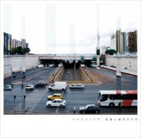 ハイスイノナサ (Haisuinonasa) / post rock, minimal music, math, electronica ハイスイノナサ (Haisuinonasa) / post rock, minimal music, math, electronica