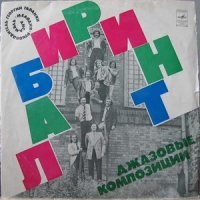 Melodiya Ensemble - Labirinth LP (1974) / jazz rock Melodiya Ensemble - Labirinth LP (1974) / jazz rock