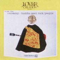 People - Ceremony / Buddha meet rock (1971) / japanese psychedelic rock, Buddha chants People - Ceremony / Buddha meet rock (1971) / japanese psychedelic rock, Buddha chants