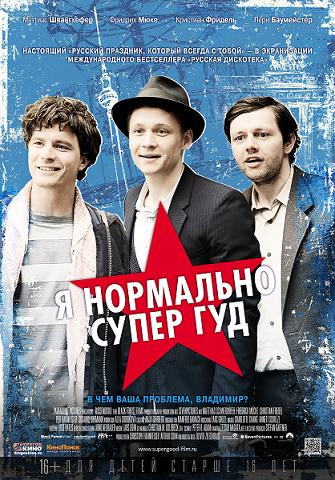 Киноафиша 2013. Что посмотреть сегодня и завтра. Киноафиша 2013. Что посмотреть сегодня и завтра.