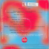 Птюч, аудио-приложение интелЛЕГЕНДс / electro - russian fairy tail (1997-1998)