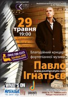 Павел Игнатьев - 29 мая - Киев Павел Игнатьев - 29 мая - Киев