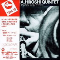 Hiroshi Fukumura Quintet - Morning Flight (1999, 1973’s record reissue) // jazz, post bop, тромбонисты на взлет Hiroshi Fukumura Quintet - Morning Flight (1999, 1973’s record reissue) // jazz, post bop, тромбонисты на взлет