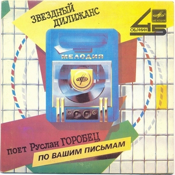 Движение "SleeveFace" / Немного о виниловых пластинках