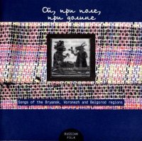V.A. -1999- Songs from the Bryansk, Voronezh and Belgorod regions [Boheme music] | folk, world, Russian