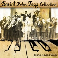 VA - Soviet Retro Jazz Collection / Jazz Collection
